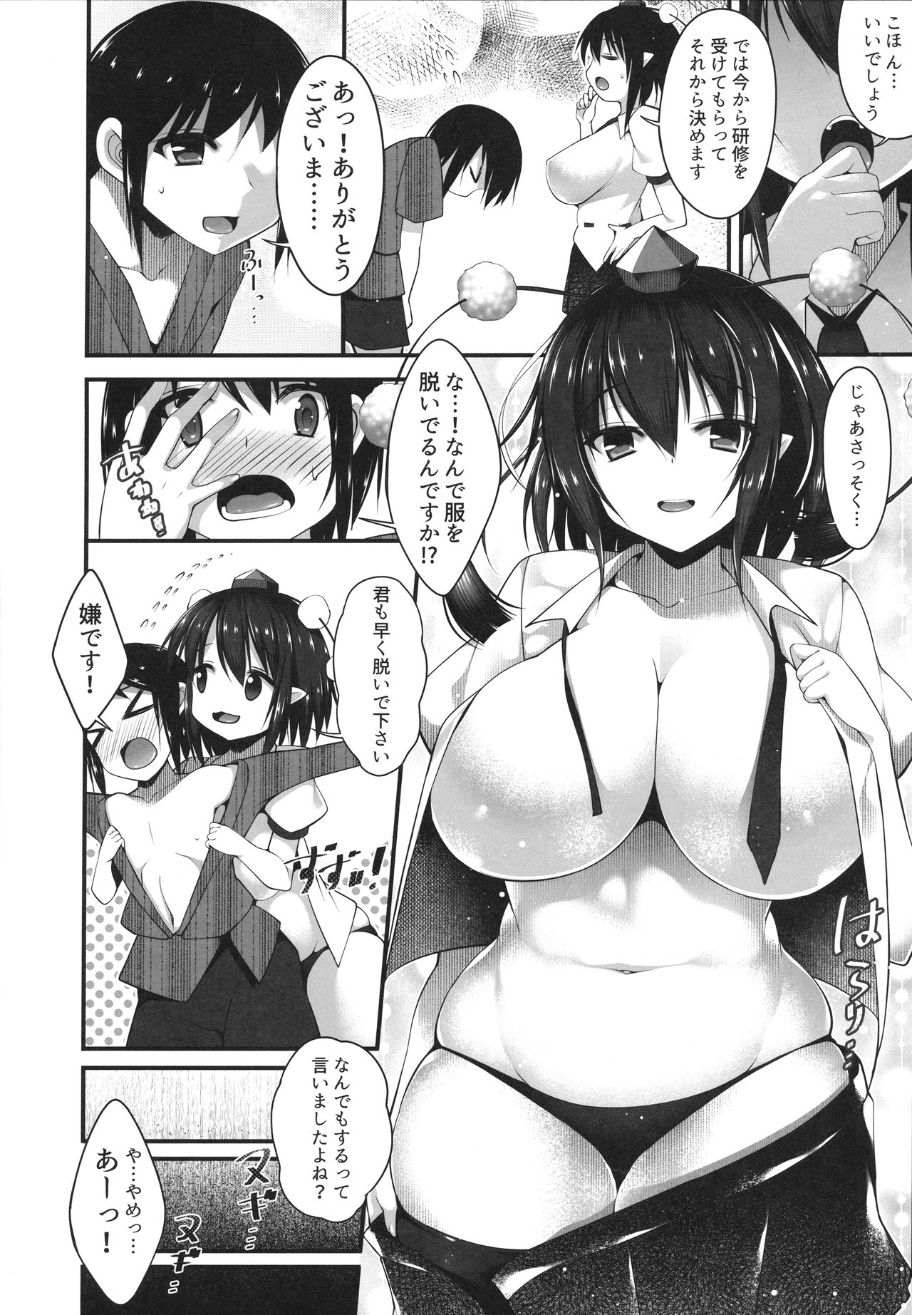 (C91) [にゃんころもちもち (コトバアイ)] 文お姉さんの保健体育 (東方Project)