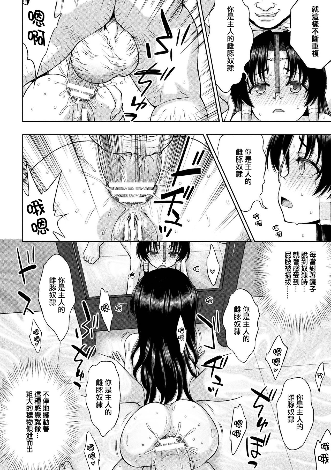 [chaccu] 聖女の献身 第1-5話 [中国翻訳] [DL版]