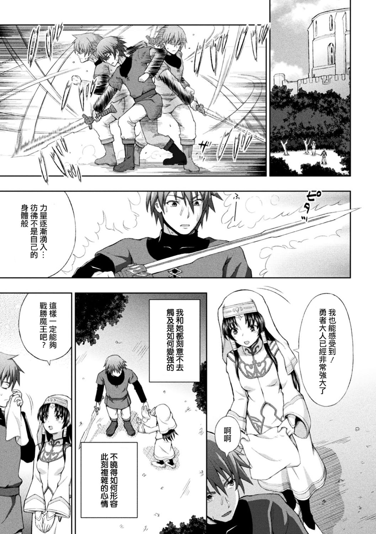 [chaccu] 聖女の献身 第1-5話 [中国翻訳] [DL版]