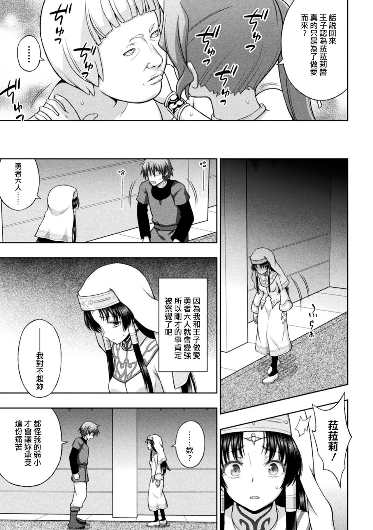 [chaccu] 聖女の献身 第1-5話 [中国翻訳] [DL版]