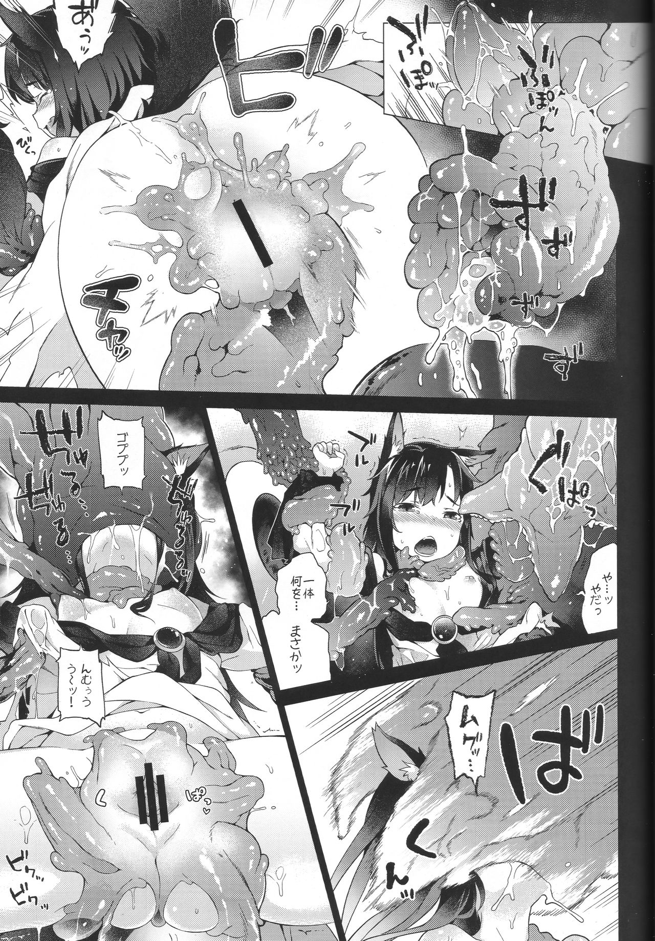 (C93) [IRIOMOTE (沙流)] 影狼お姉さんと発情保育期 + C93おまけ本 (東方Project)