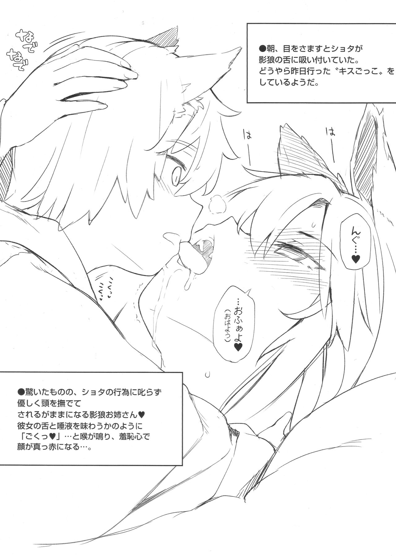 (C93) [IRIOMOTE (沙流)] 影狼お姉さんと発情保育期 + C93おまけ本 (東方Project)