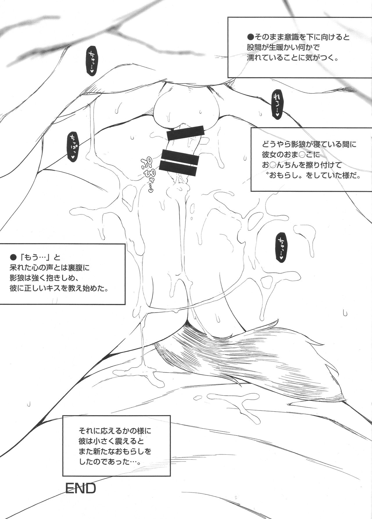 (C93) [IRIOMOTE (沙流)] 影狼お姉さんと発情保育期 + C93おまけ本 (東方Project)