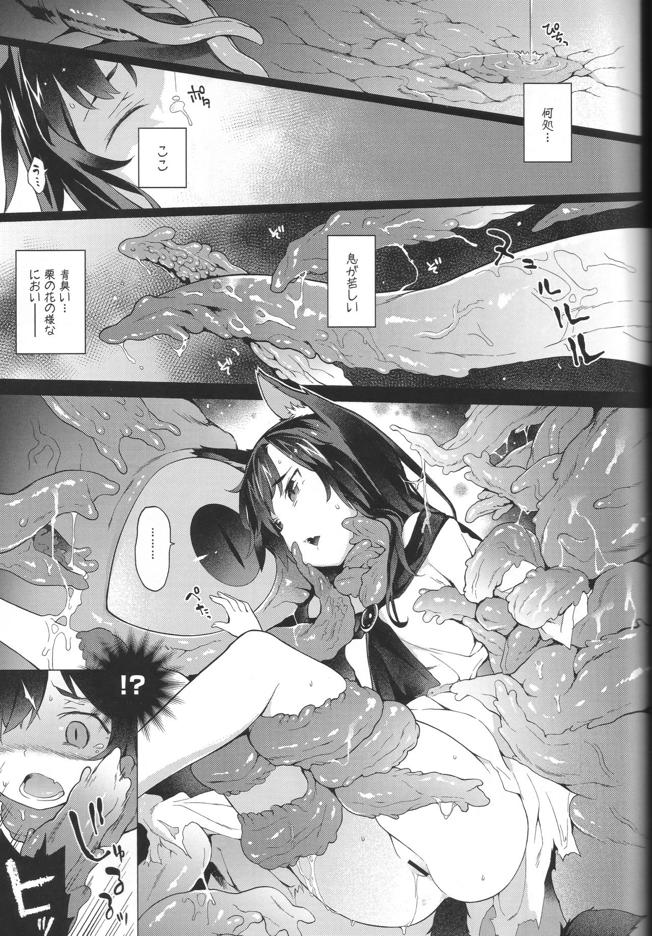 (C93) [IRIOMOTE (沙流)] 影狼お姉さんと発情保育期 + C93おまけ本 (東方Project)