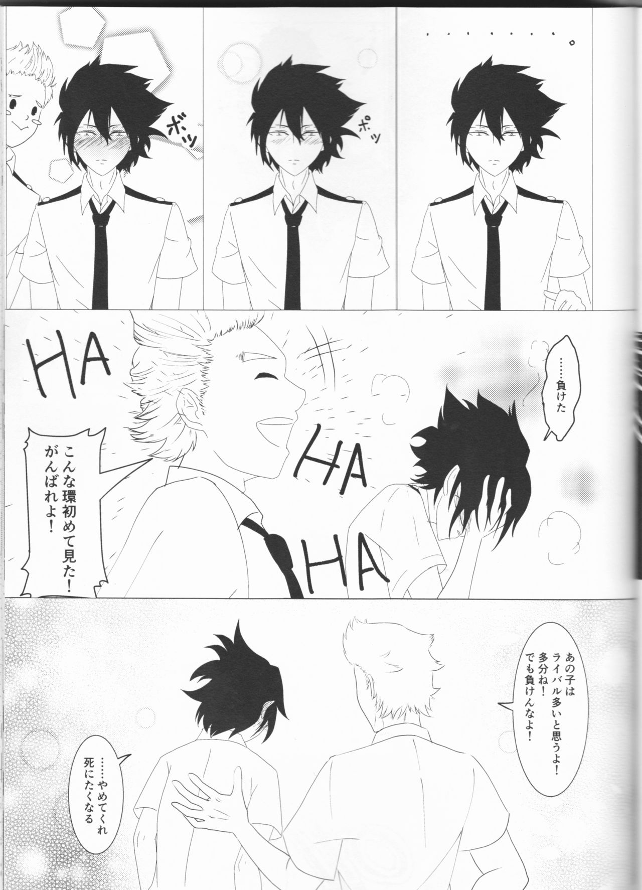 (どうやら出番のようだ!10) [Vivid Palette (まっつん)] 君の瞳にカンパイ！ (僕のヒーローアカデミア)