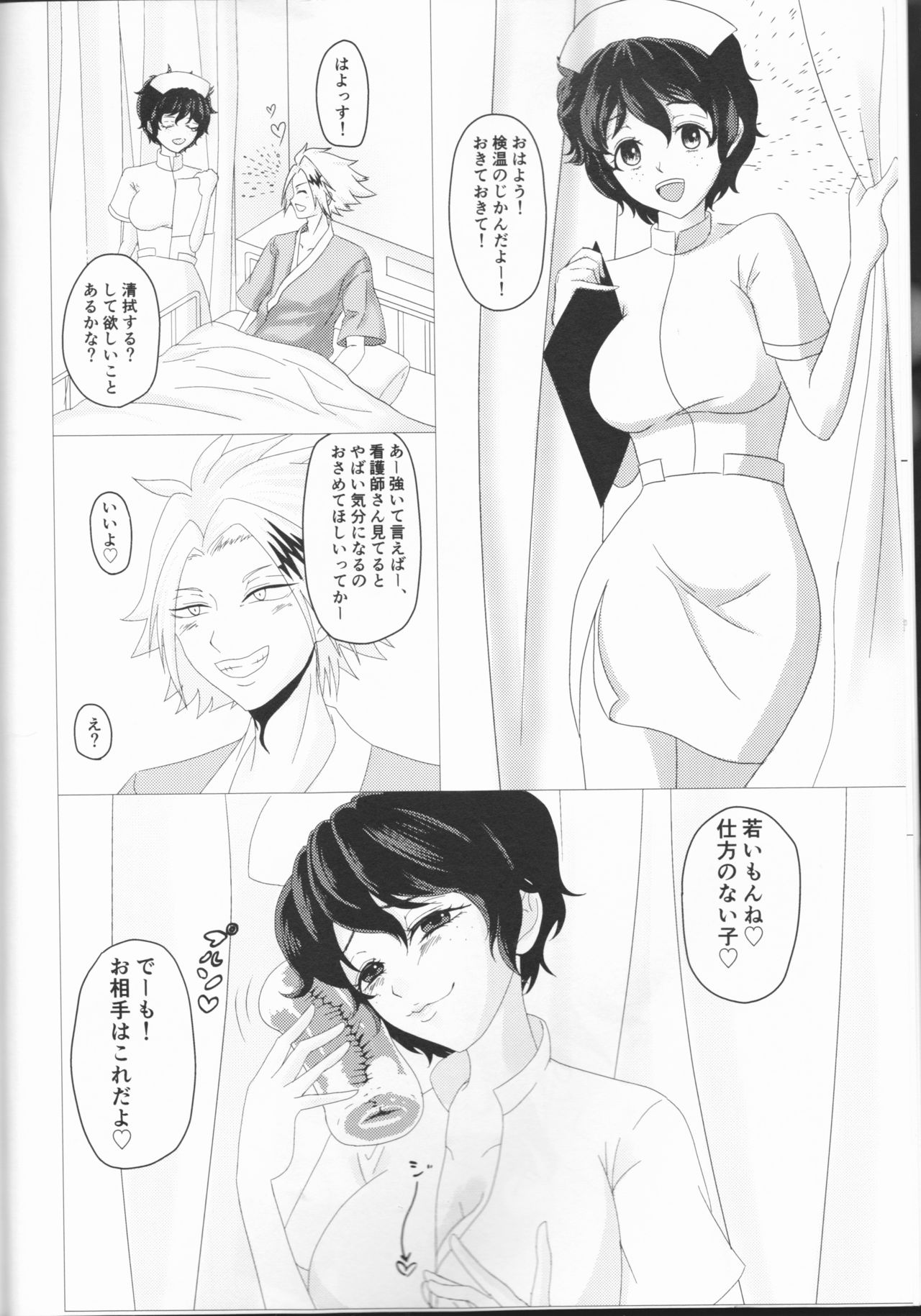 (どうやら出番のようだ!10) [Vivid Palette (まっつん)] 君の瞳にカンパイ！ (僕のヒーローアカデミア)