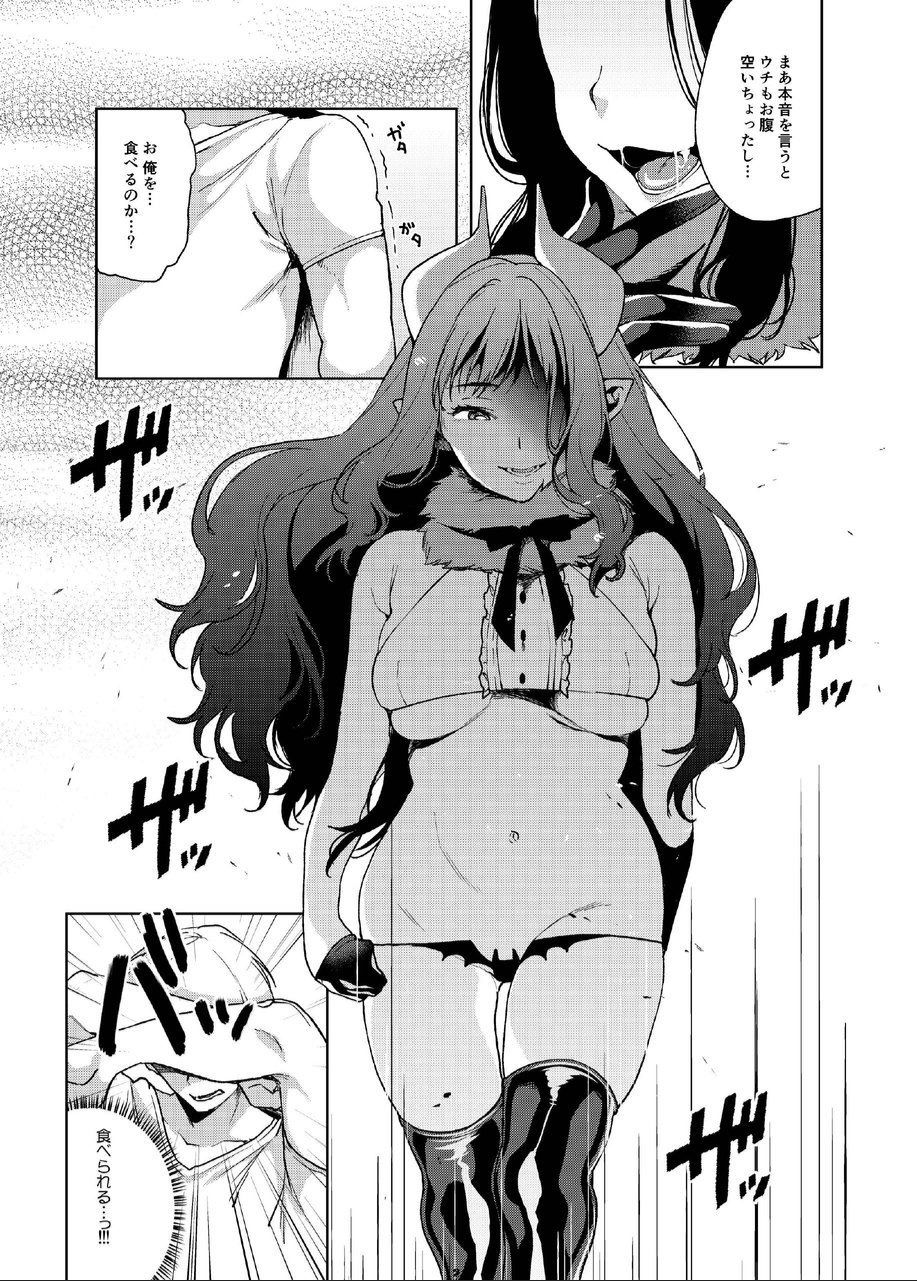 [コノシロしんこ (山雀たすく、烏丸やよい)] アルプ・スイッチ [DL版]