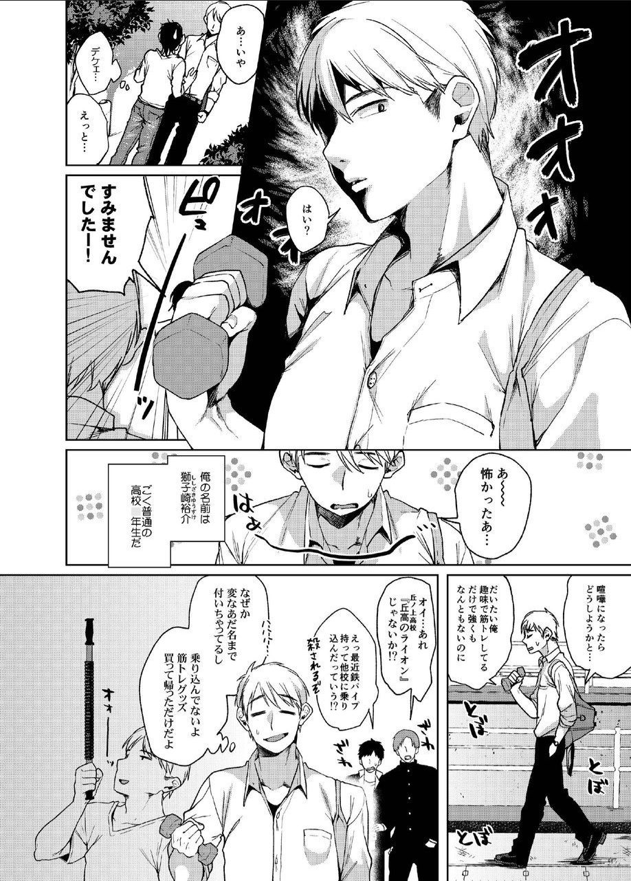 [コノシロしんこ (山雀たすく、烏丸やよい)] アルプ・スイッチ [DL版]