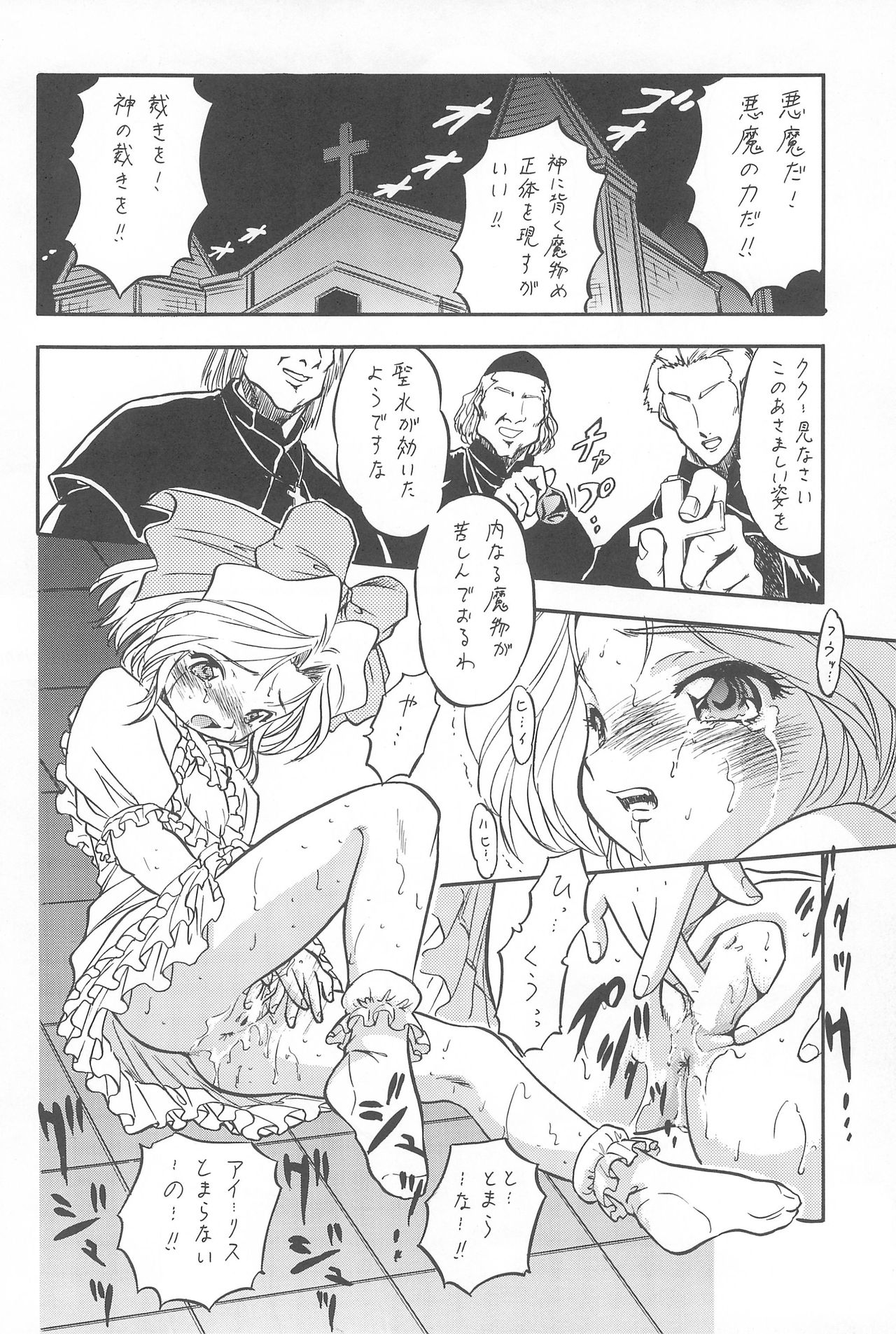 (C62) [住職とその一味 (よろず)] サクラHじゃないモン！ (サクラ大戦)