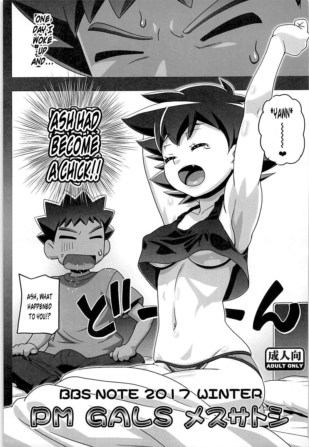 (C93) [ギャンブラー倶楽部 (香坂純)] PM GALS サンムーン リーリエ (ポケットモンスター サン・ムーン) [英訳]