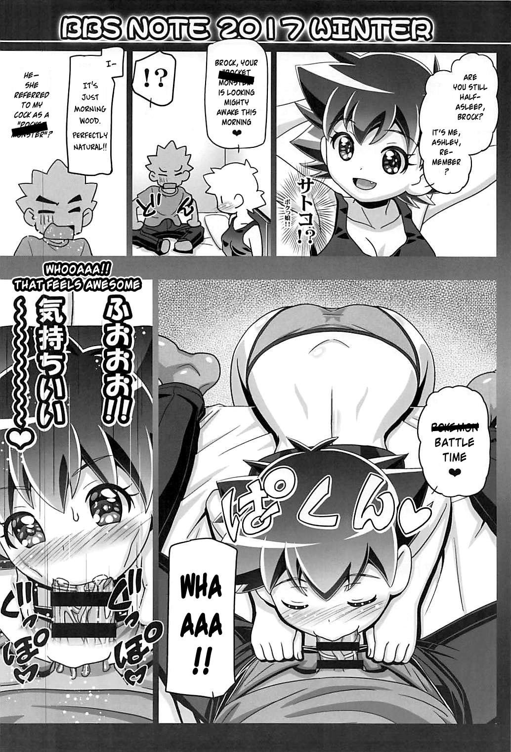 (C93) [ギャンブラー倶楽部 (香坂純)] PM GALS サンムーン リーリエ (ポケットモンスター サン・ムーン) [英訳]