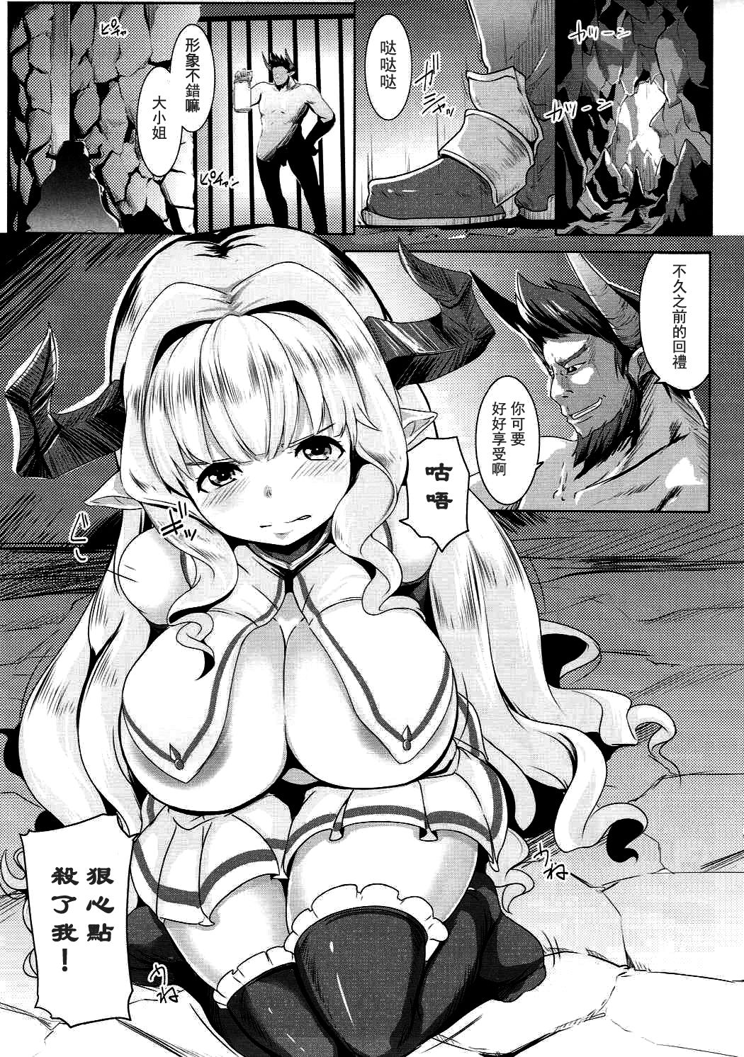 (COMIC1☆11) [ヒツジ企画 (むねしろ)] くっコロドラフに種付けプレス (グランブルーファンタジー) [中国翻訳]