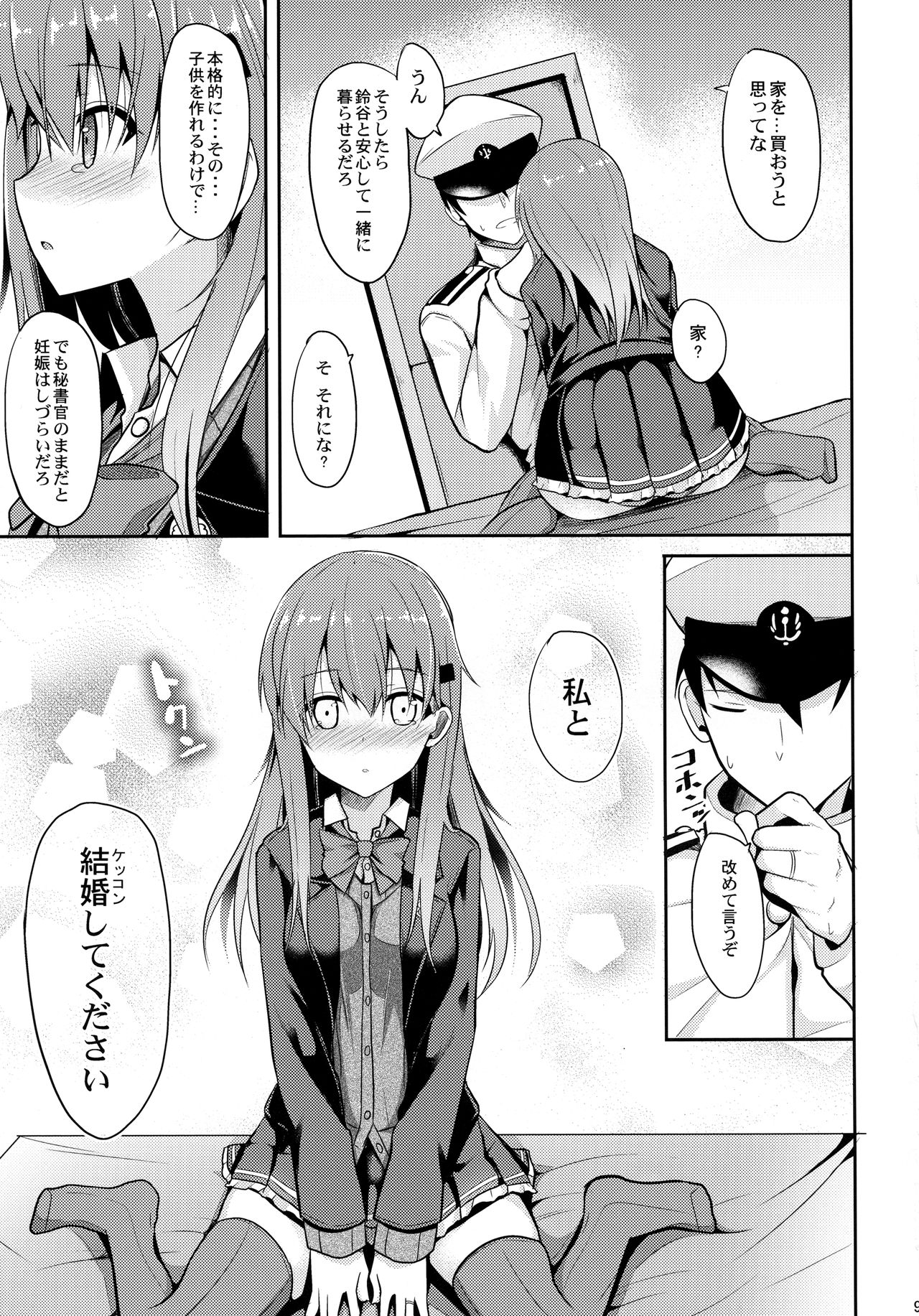 (C92) [ねこのこね (タケユウ)] 鈴谷Level改二 (艦隊これくしょん -艦これ-)