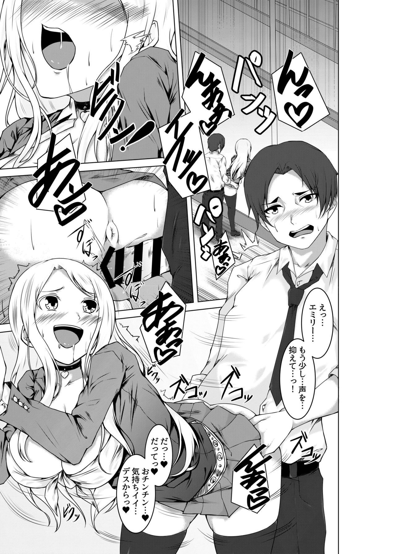 [ウルカゼ工房 (うる風)] BITCH BLONDE [DL版]