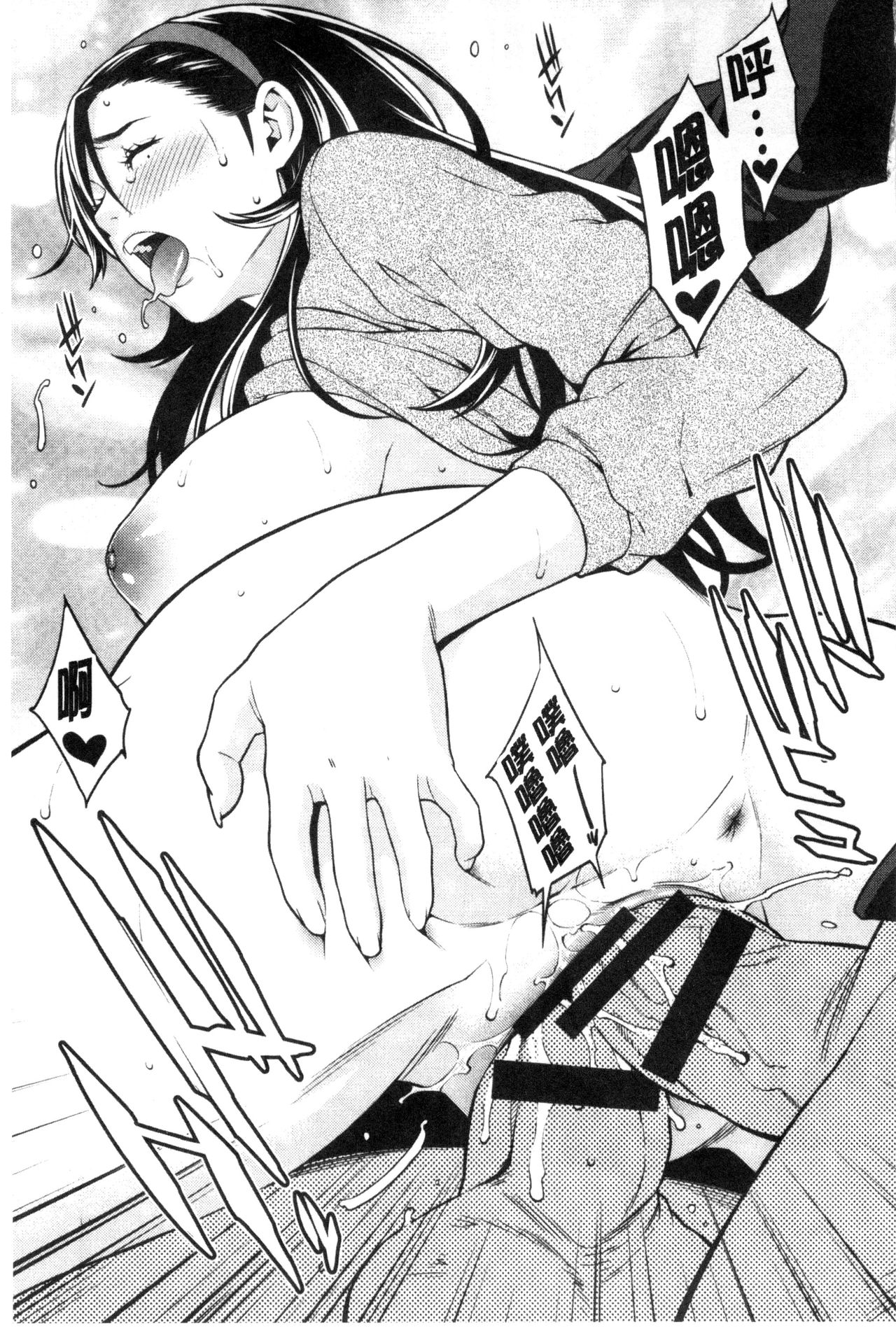[終焉] 青の欲望 [中国翻訳]