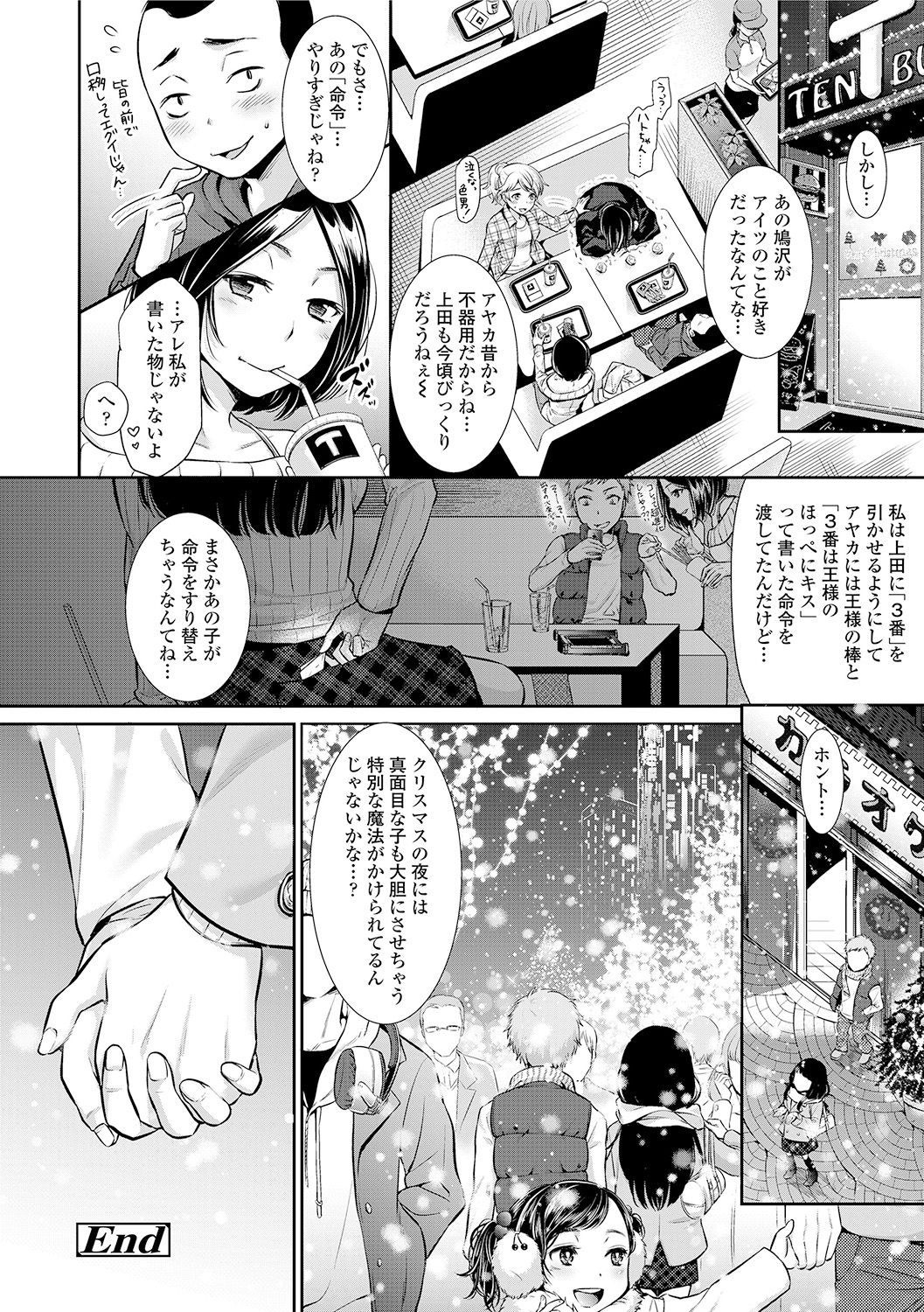 [七保志天十] 彼女のスキマは僕のカタチ [DL版]