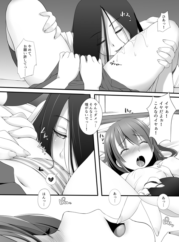 [こずえあかり] クンニ ～呪いのレズプレイ～ (リング)