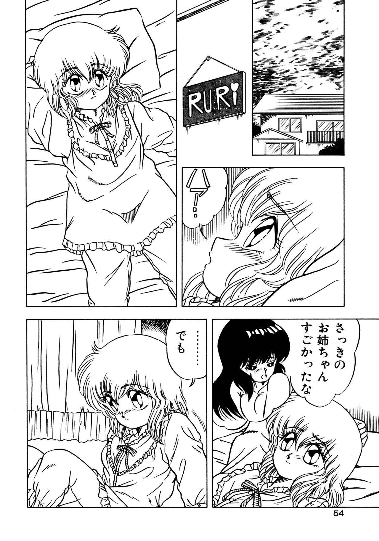 [松本ひかる] 秘密の更衣室