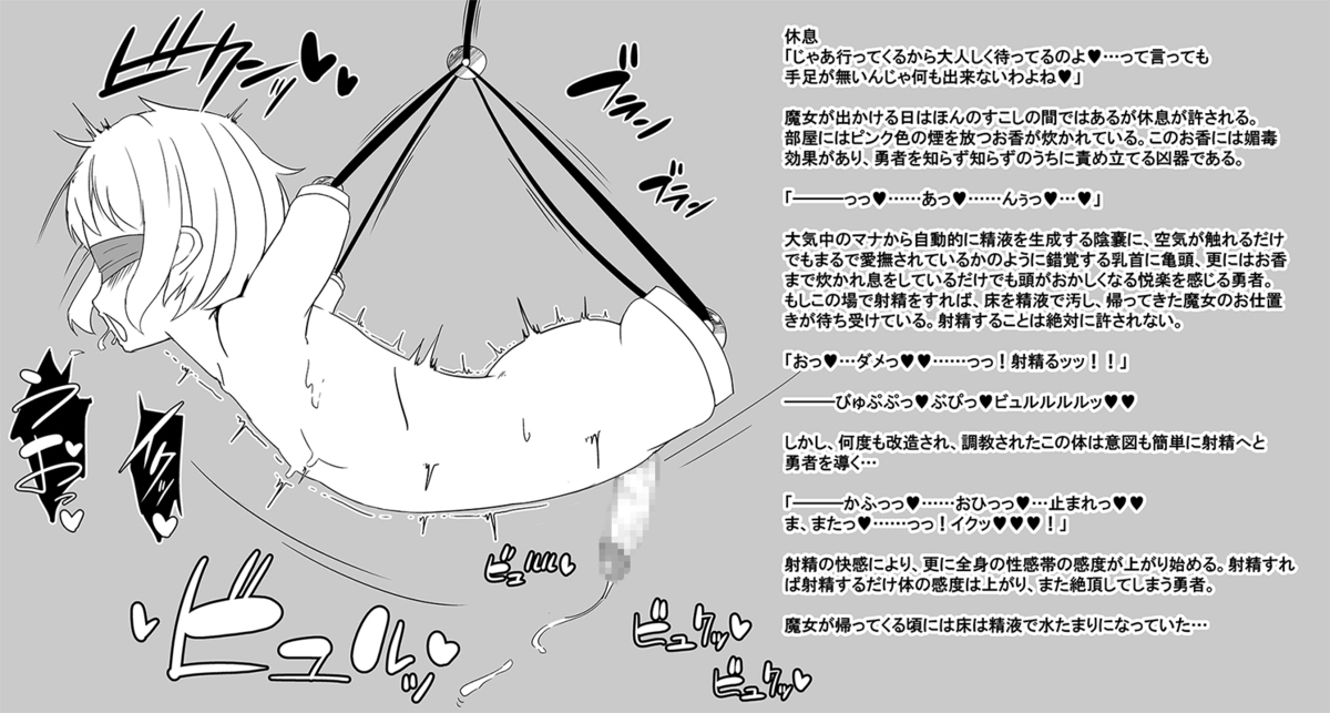 [しぐしぐ堂] 勇者くんが魔物たちに肉体改造されていく話