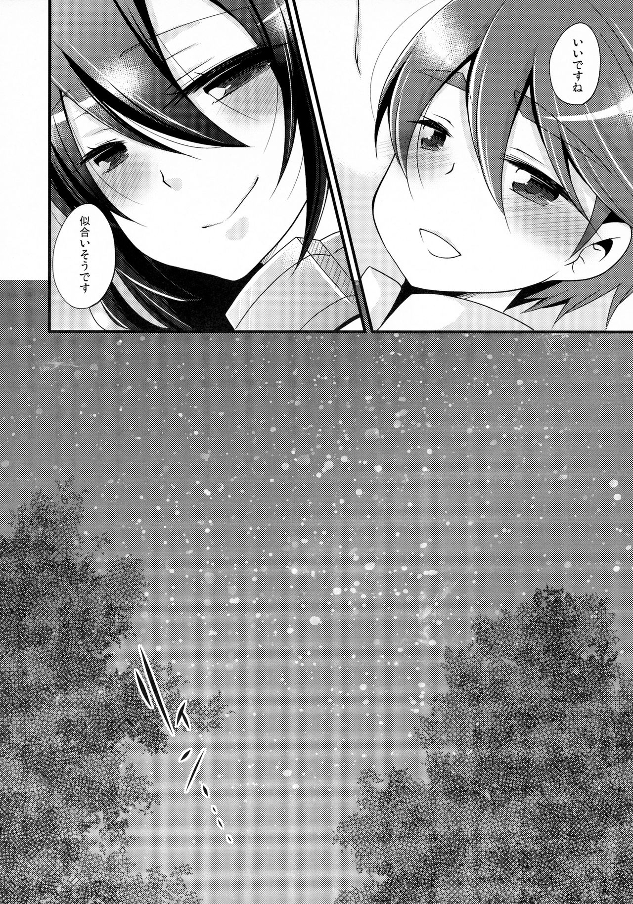 (C92) [ぴんけ (かや)] 月灯りからこんにちは (艦隊これくしょん -艦これ-)