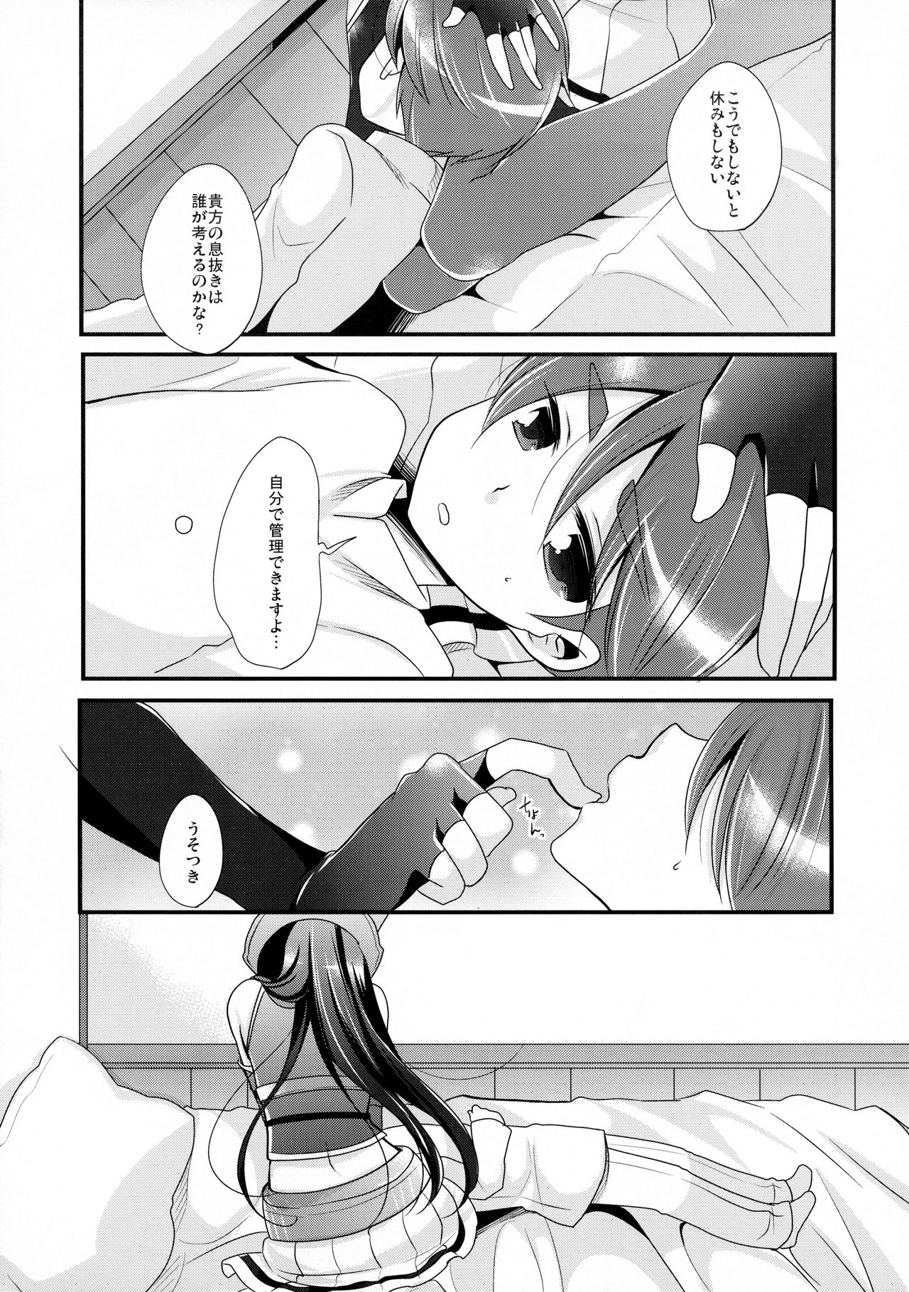 (C92) [ぴんけ (かや)] 月灯りからこんにちは (艦隊これくしょん -艦これ-)