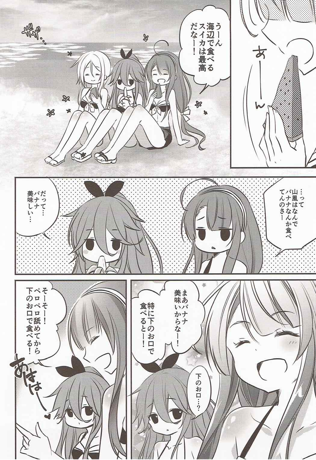 (C92) [SANDAN (くるん)] ぷにっとやまかぜ (艦隊これくしょん -艦これ-)