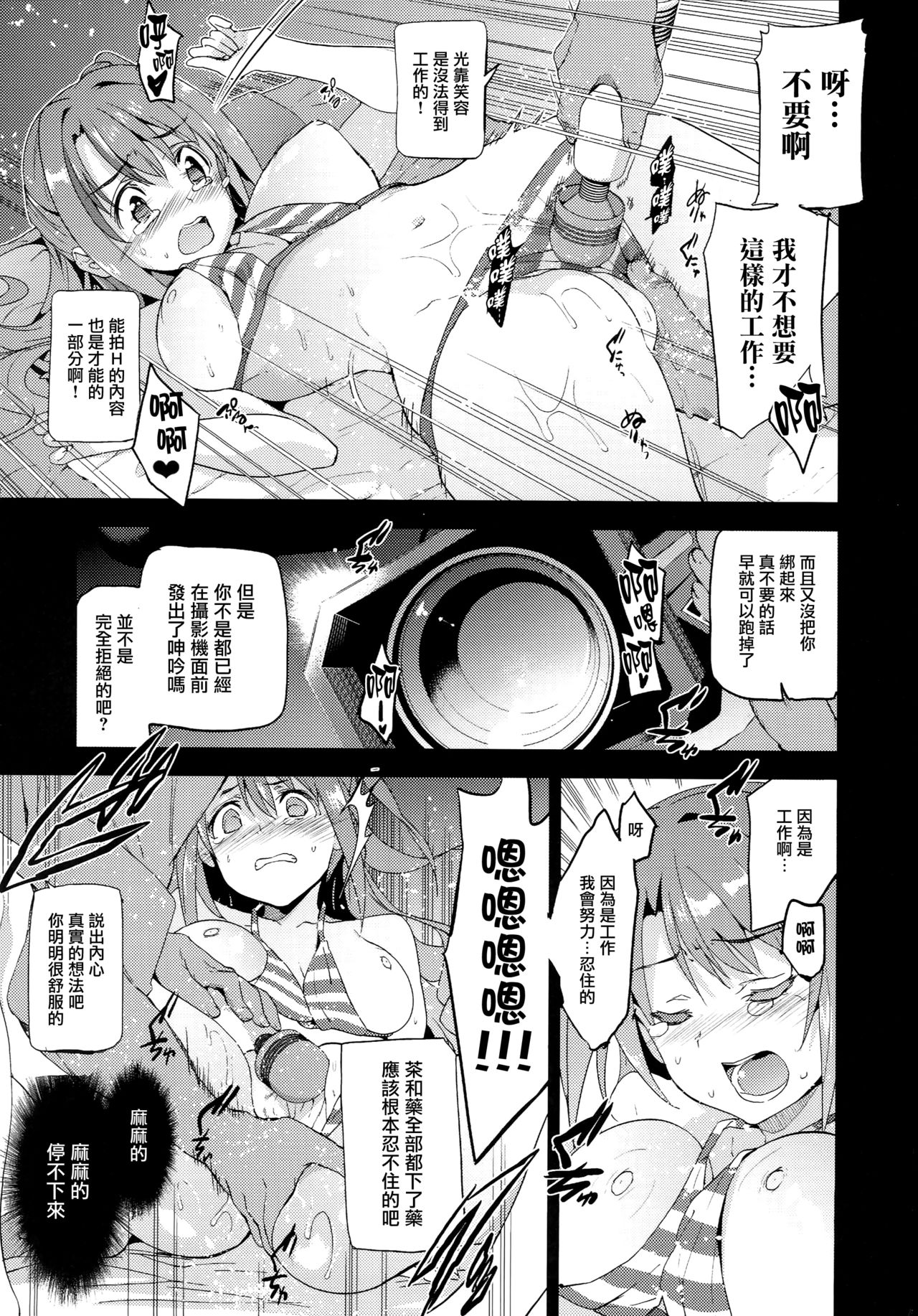 (C92) [ジンガイマキョウ (犬江しんすけ)] Festa,Festa,Festa!!! デレマス総集編 (アイドルマスターシンデレラガールズ) [中国翻訳]