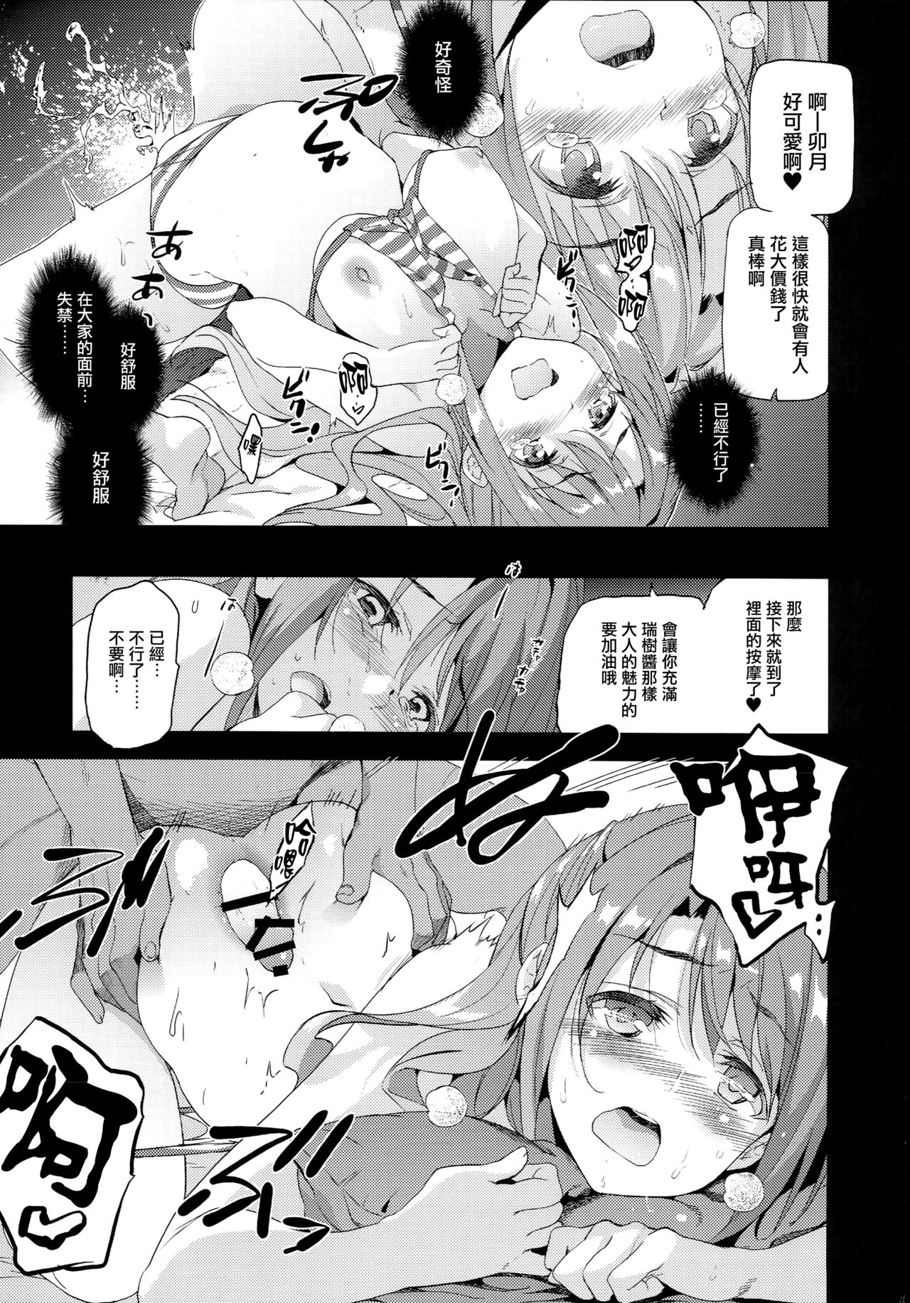 (C92) [ジンガイマキョウ (犬江しんすけ)] Festa,Festa,Festa!!! デレマス総集編 (アイドルマスターシンデレラガールズ) [中国翻訳]