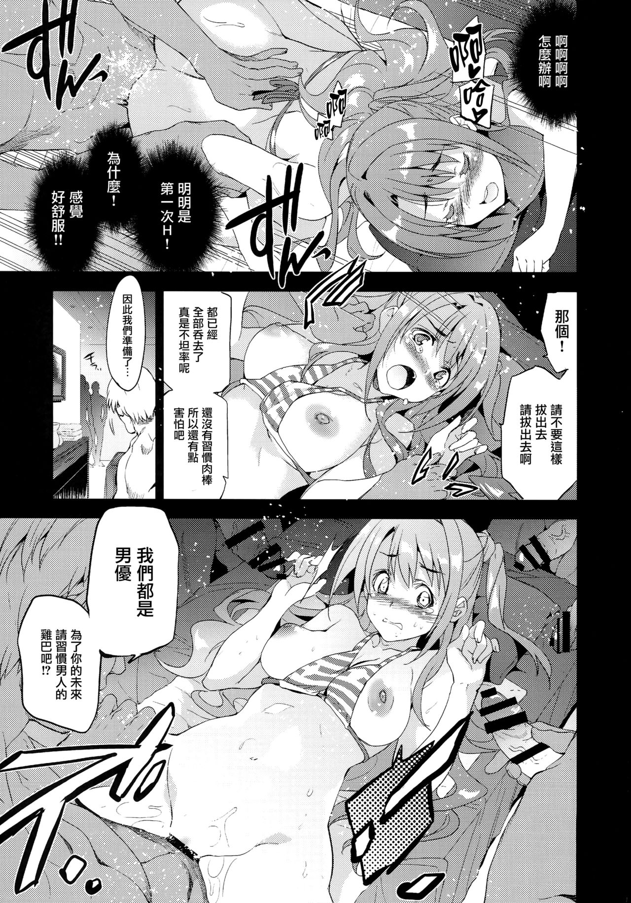 (C92) [ジンガイマキョウ (犬江しんすけ)] Festa,Festa,Festa!!! デレマス総集編 (アイドルマスターシンデレラガールズ) [中国翻訳]