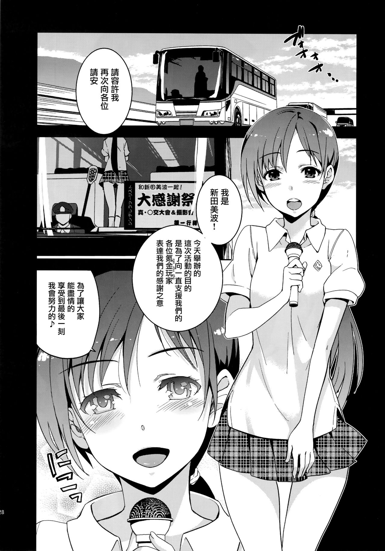 (C92) [ジンガイマキョウ (犬江しんすけ)] Festa,Festa,Festa!!! デレマス総集編 (アイドルマスターシンデレラガールズ) [中国翻訳]