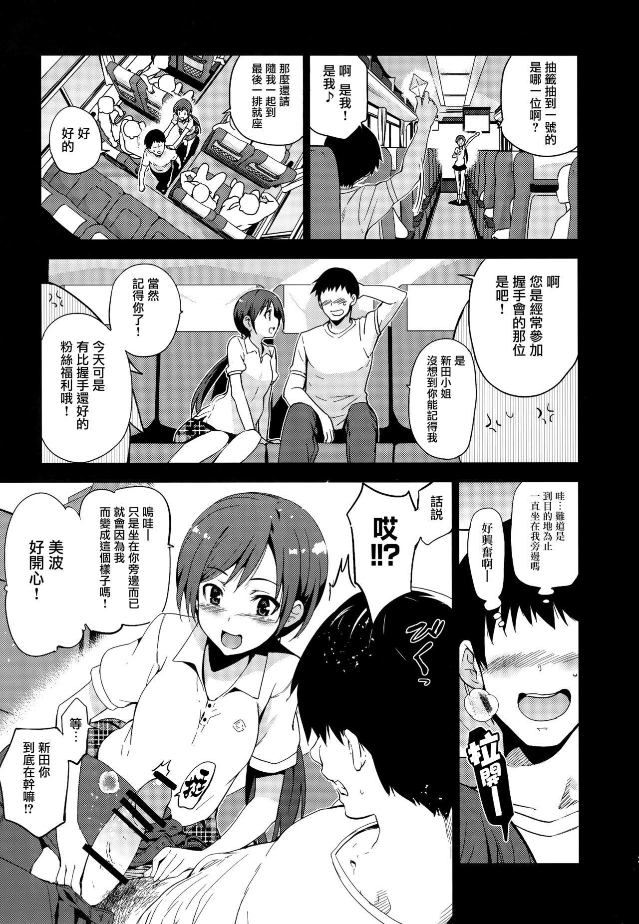 (C92) [ジンガイマキョウ (犬江しんすけ)] Festa,Festa,Festa!!! デレマス総集編 (アイドルマスターシンデレラガールズ) [中国翻訳]
