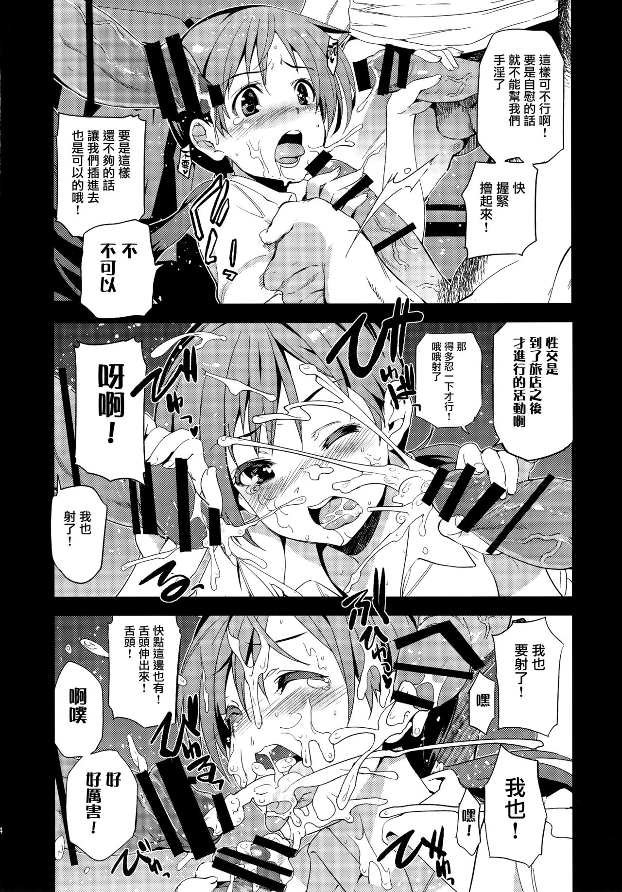 (C92) [ジンガイマキョウ (犬江しんすけ)] Festa,Festa,Festa!!! デレマス総集編 (アイドルマスターシンデレラガールズ) [中国翻訳]