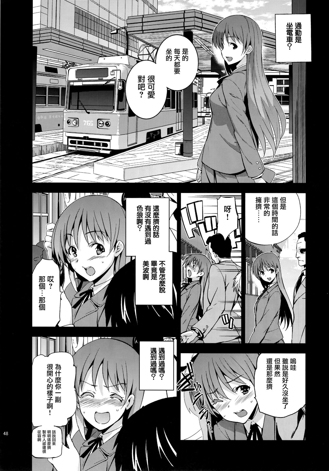 (C92) [ジンガイマキョウ (犬江しんすけ)] Festa,Festa,Festa!!! デレマス総集編 (アイドルマスターシンデレラガールズ) [中国翻訳]