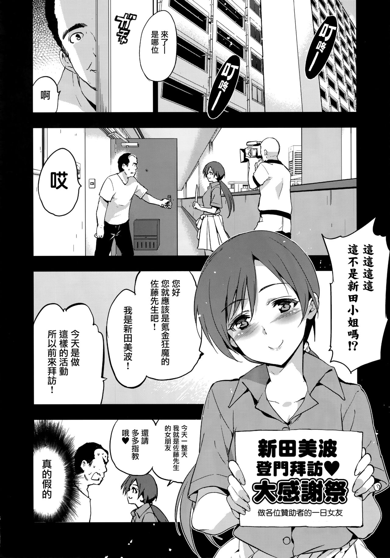 (C92) [ジンガイマキョウ (犬江しんすけ)] Festa,Festa,Festa!!! デレマス総集編 (アイドルマスターシンデレラガールズ) [中国翻訳]