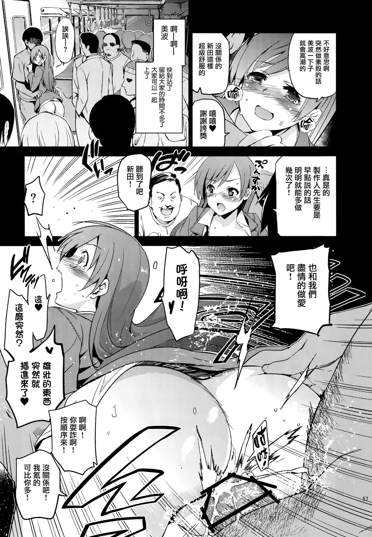 (C92) [ジンガイマキョウ (犬江しんすけ)] Festa,Festa,Festa!!! デレマス総集編 (アイドルマスターシンデレラガールズ) [中国翻訳]