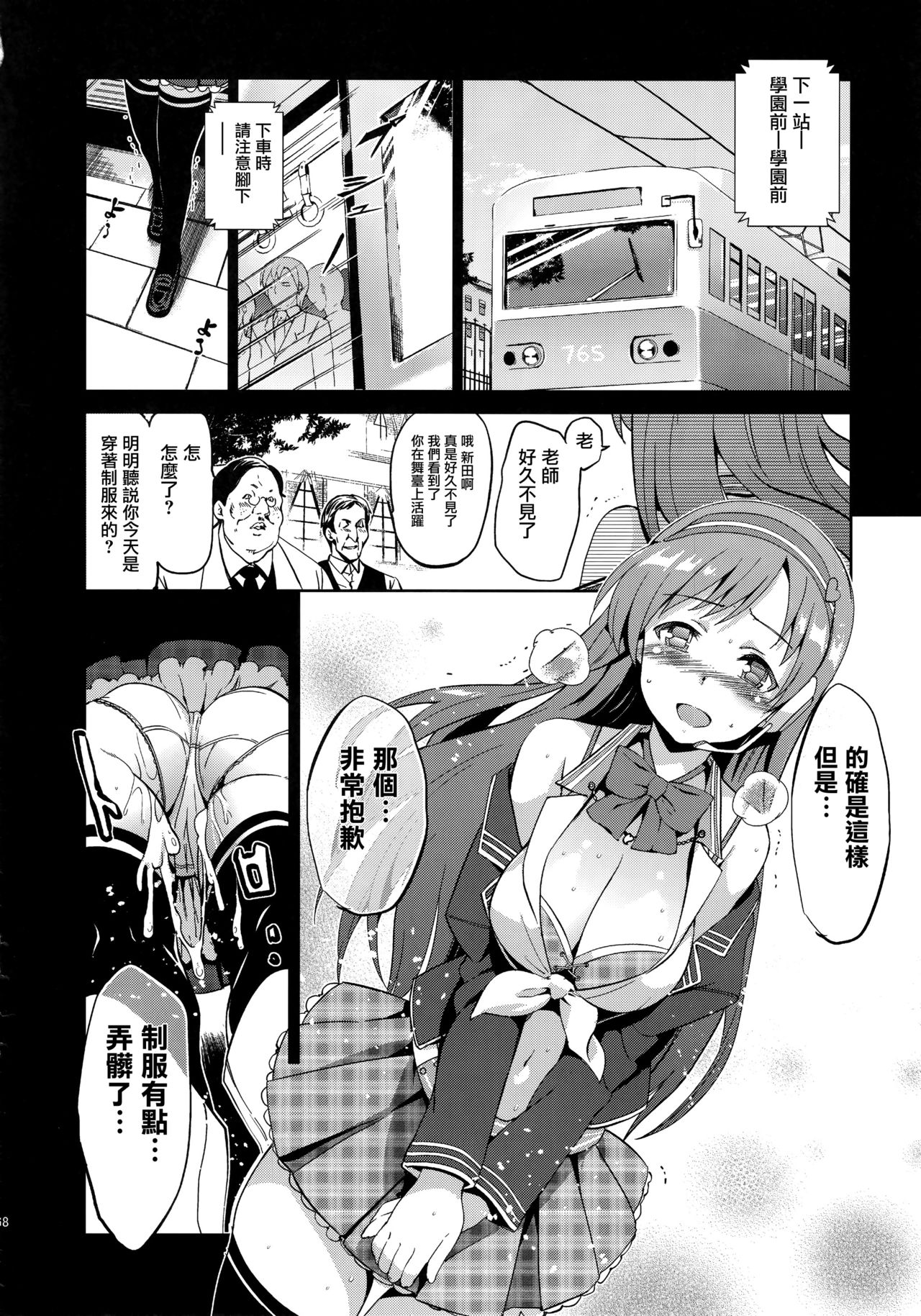 (C92) [ジンガイマキョウ (犬江しんすけ)] Festa,Festa,Festa!!! デレマス総集編 (アイドルマスターシンデレラガールズ) [中国翻訳]