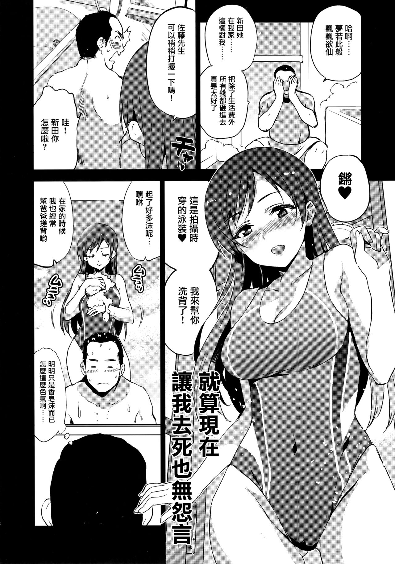 (C92) [ジンガイマキョウ (犬江しんすけ)] Festa,Festa,Festa!!! デレマス総集編 (アイドルマスターシンデレラガールズ) [中国翻訳]