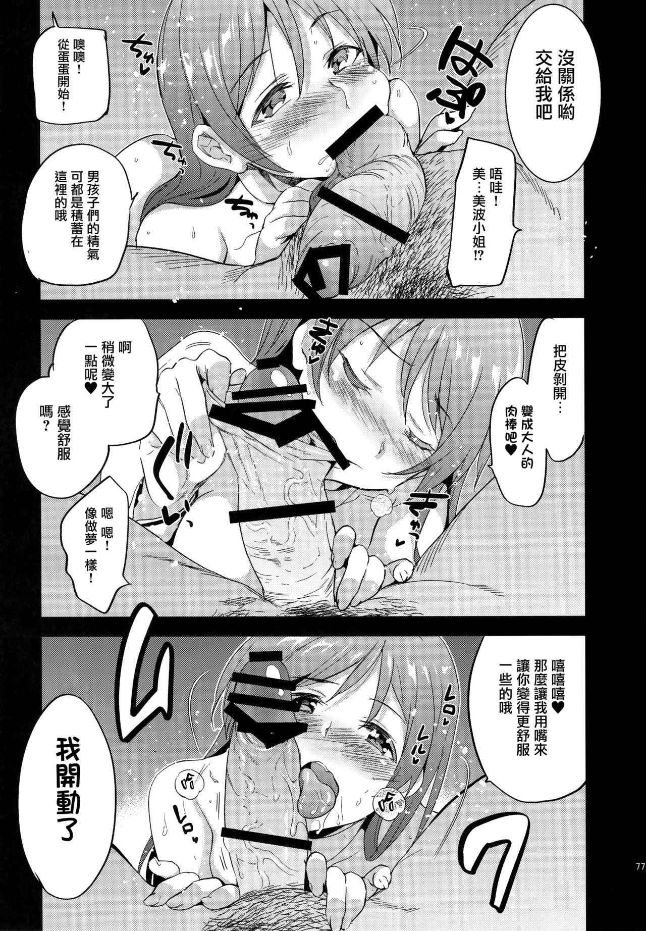 (C92) [ジンガイマキョウ (犬江しんすけ)] Festa,Festa,Festa!!! デレマス総集編 (アイドルマスターシンデレラガールズ) [中国翻訳]