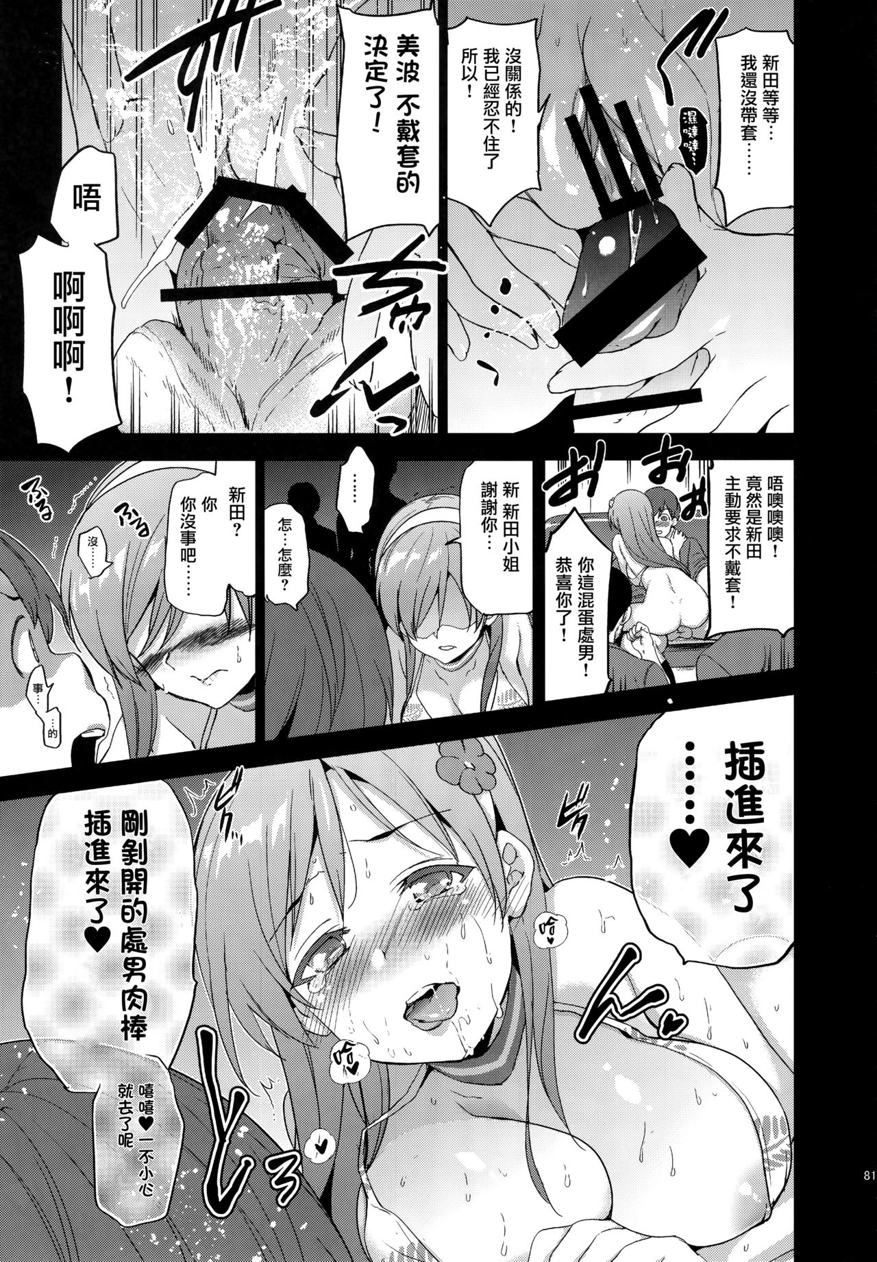 (C92) [ジンガイマキョウ (犬江しんすけ)] Festa,Festa,Festa!!! デレマス総集編 (アイドルマスターシンデレラガールズ) [中国翻訳]