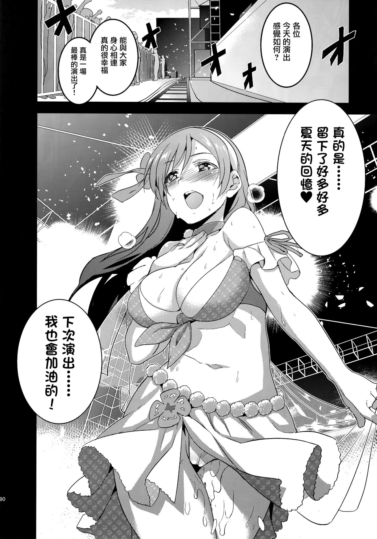 (C92) [ジンガイマキョウ (犬江しんすけ)] Festa,Festa,Festa!!! デレマス総集編 (アイドルマスターシンデレラガールズ) [中国翻訳]