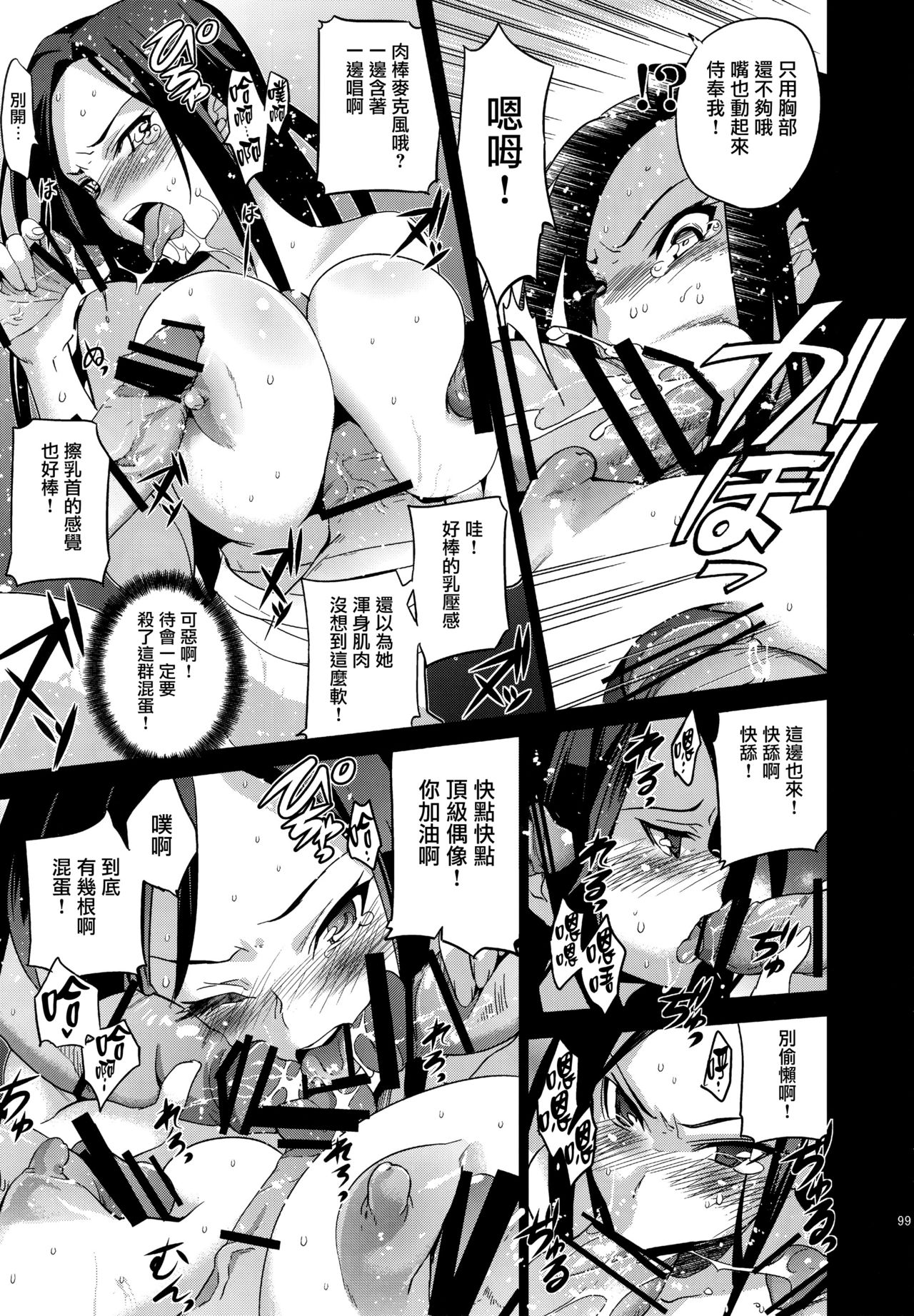 (C92) [ジンガイマキョウ (犬江しんすけ)] Festa,Festa,Festa!!! デレマス総集編 (アイドルマスターシンデレラガールズ) [中国翻訳]