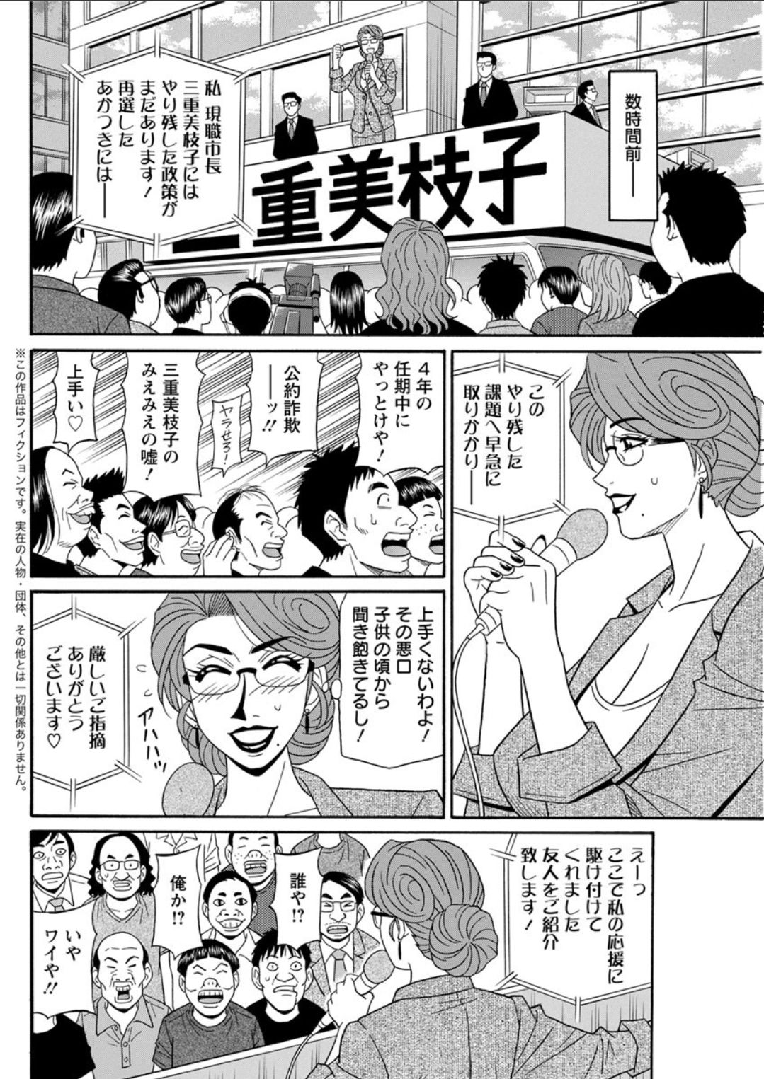 アクションピザッツDX 2018年4月号 [DL版]