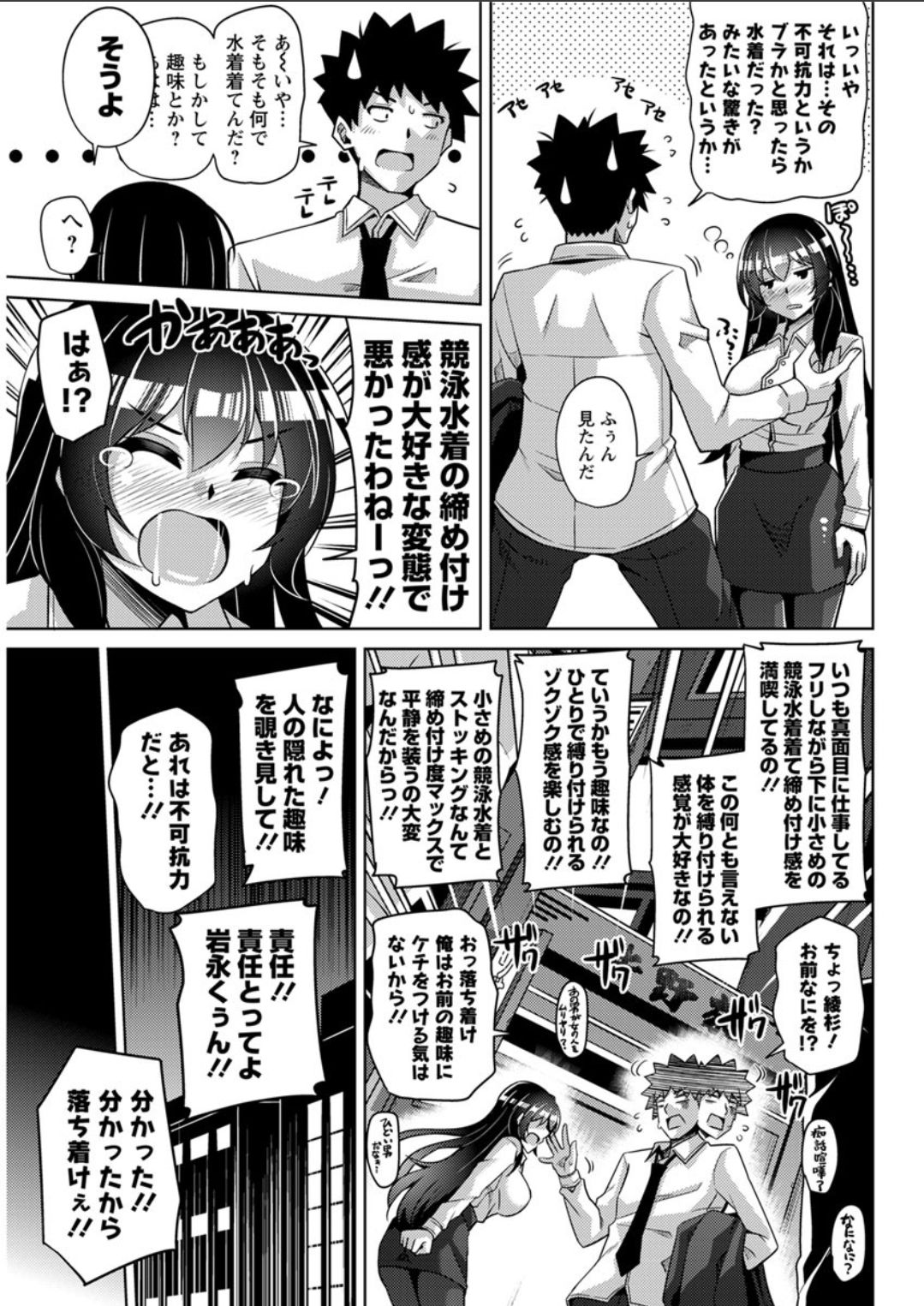 アクションピザッツDX 2018年4月号 [DL版]