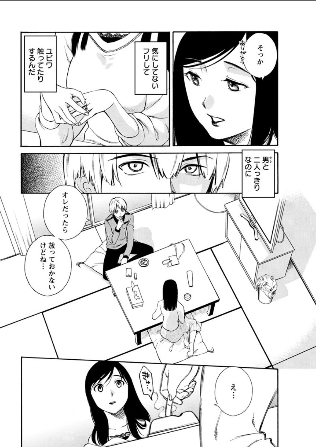 アクションピザッツDX 2018年4月号 [DL版]