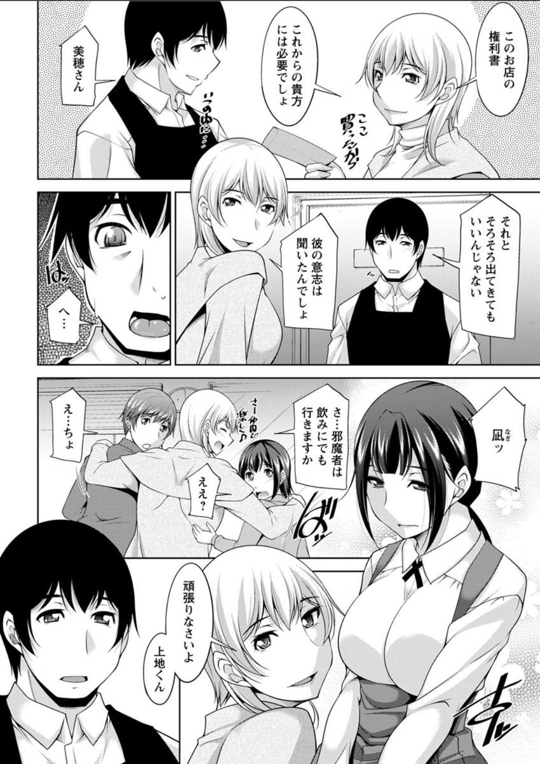 アクションピザッツDX 2018年4月号 [DL版]