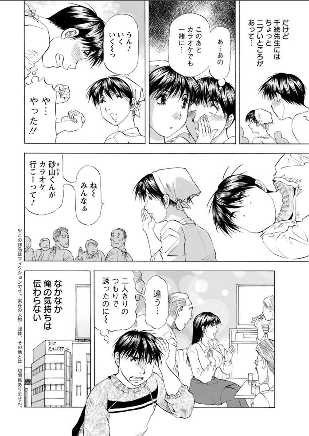 アクションピザッツDX 2018年4月号 [DL版]