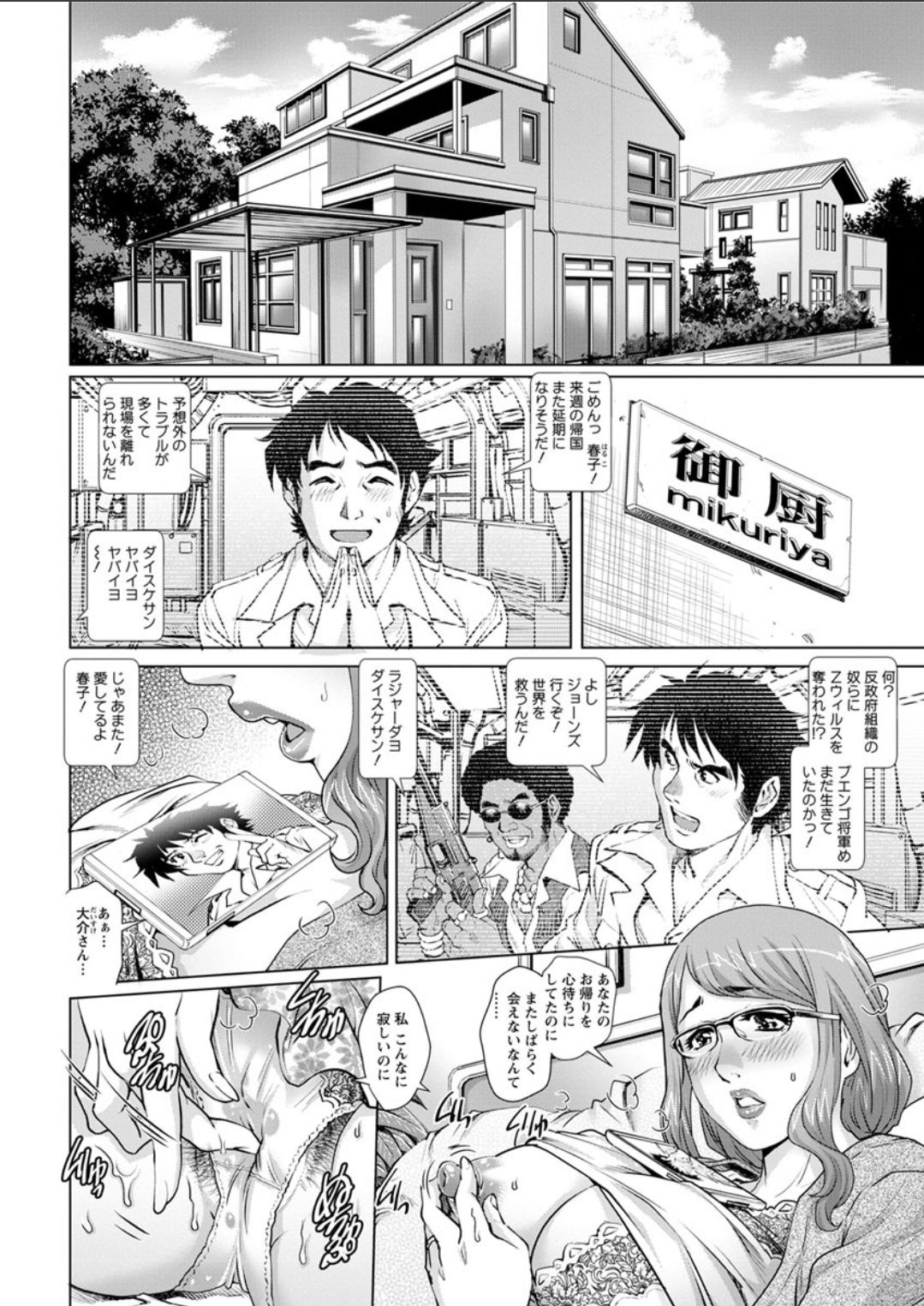 アクションピザッツDX 2018年4月号 [DL版]