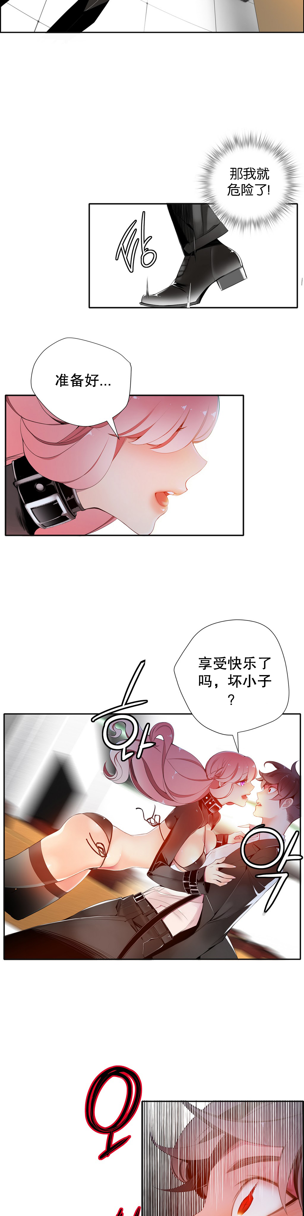 【ジュダー】リリスの紐|莉莉丝的脐带Ch.1-37 [中国語]