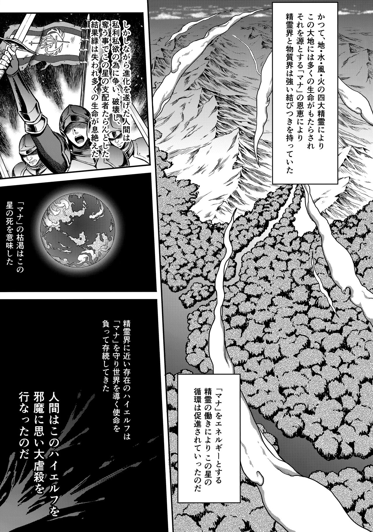 (C93) [H.B.A (うさぎなごむ)] 黄昏の娼エルフ