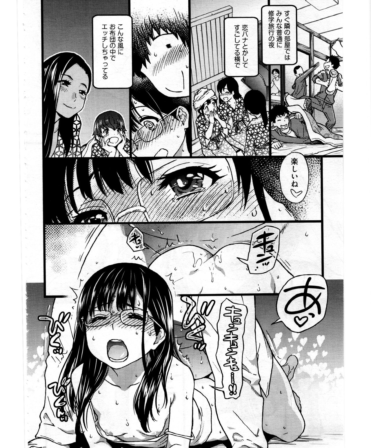 [師走の翁] 円光おじさん Episode VIII (COMIC 阿吽 2018年02月号)
